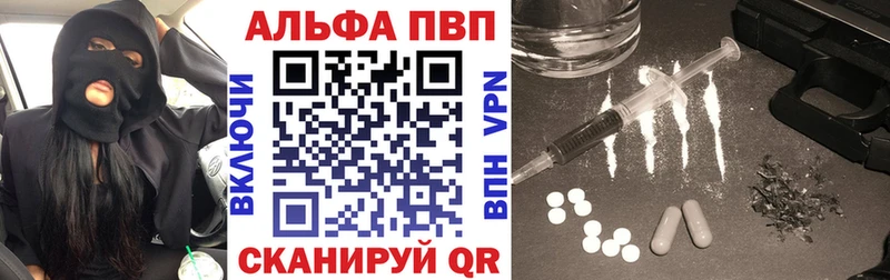 площадка наркотические препараты  Дальнегорск  Альфа ПВП крисы CK  наркота 