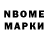 Марки NBOMe 1500мкг calebe santana