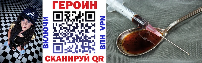 ГЕРОИН VHQ где купить Дальнегорск