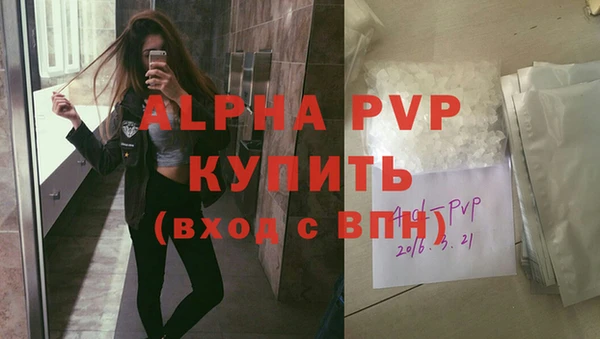 ALPHA-PVP Беломорск