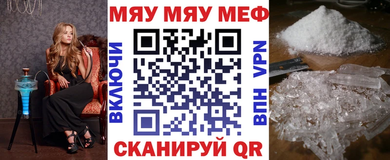 Мефедрон mephedrone  blacksprut зеркало  Дальнегорск 